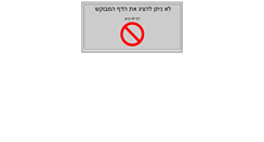 Desktop Screenshot of ohelshilo.jedu.org.il