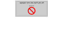 Tablet Screenshot of ohelshilo.jedu.org.il