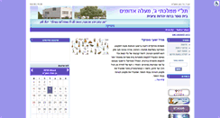Desktop Screenshot of music.talimamag.jedu.org.il