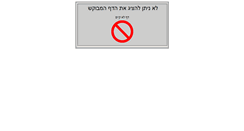 Desktop Screenshot of mmdamit.jedu.org.il