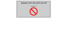 Tablet Screenshot of mmdamit.jedu.org.il